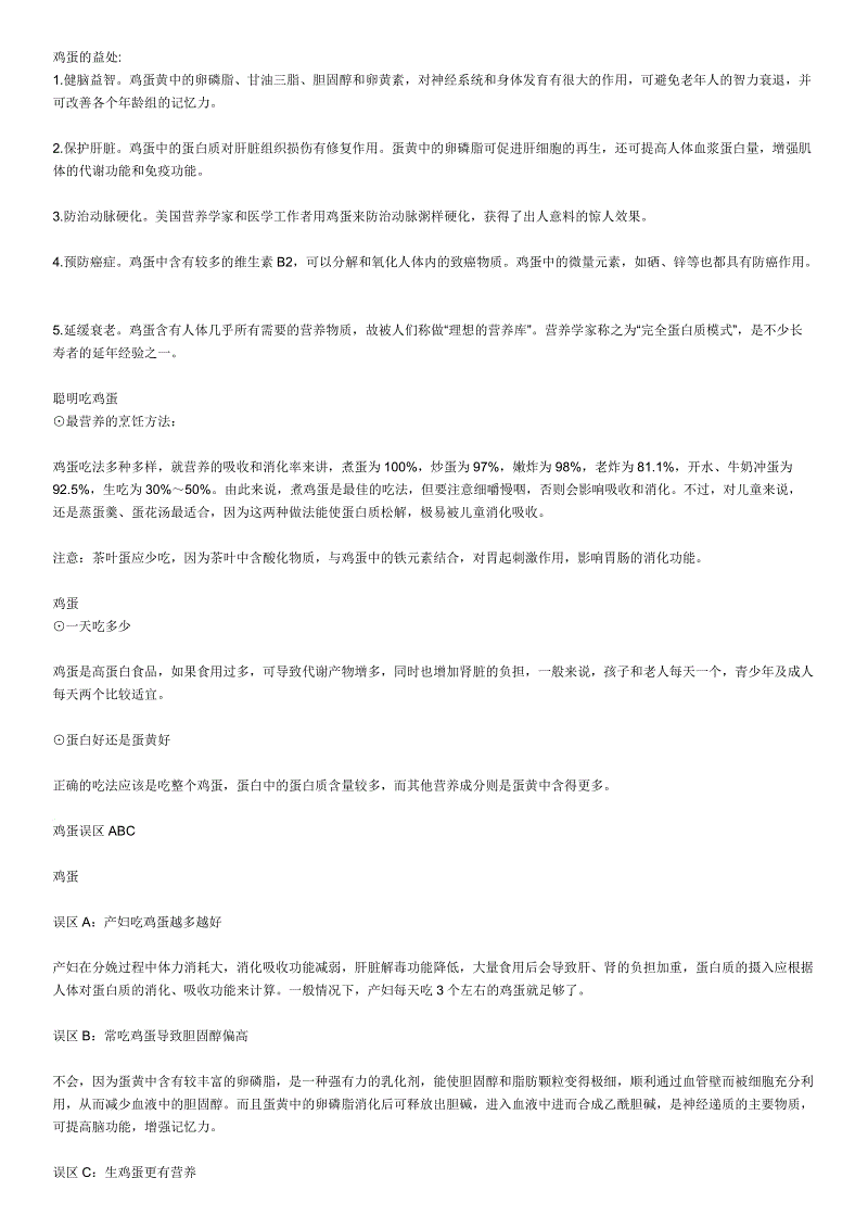 乐竞体育|论普通高校提高大学生就业力的实践研究(图4) 乐竞体育app