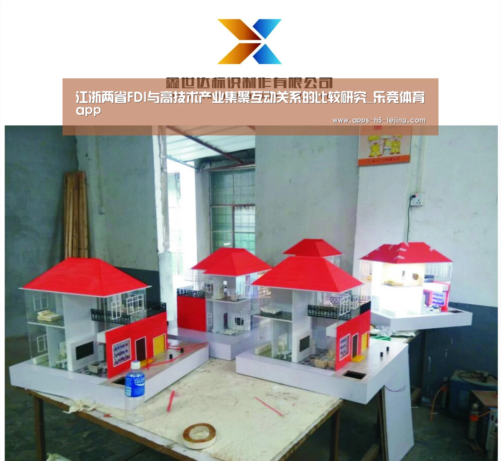 乐竞体育下载