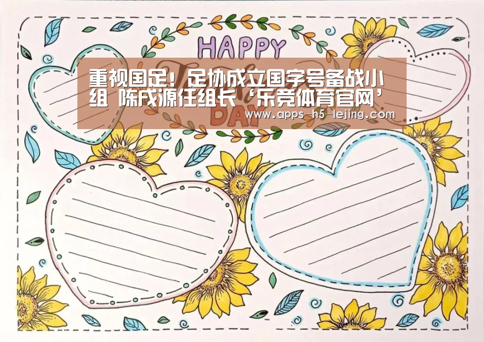 乐竞体育下载