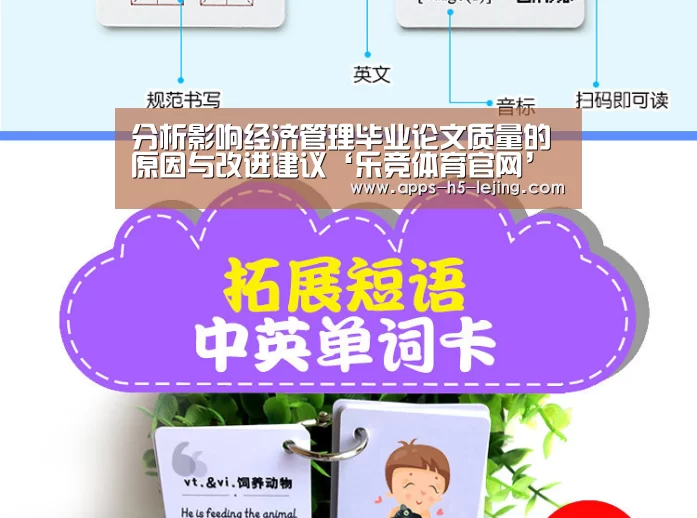 乐竞体育app