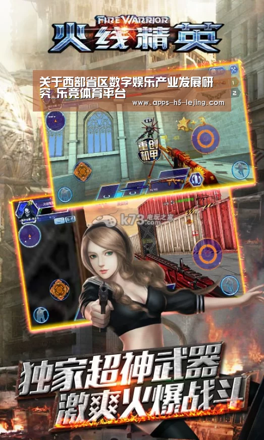 乐竞体育官网