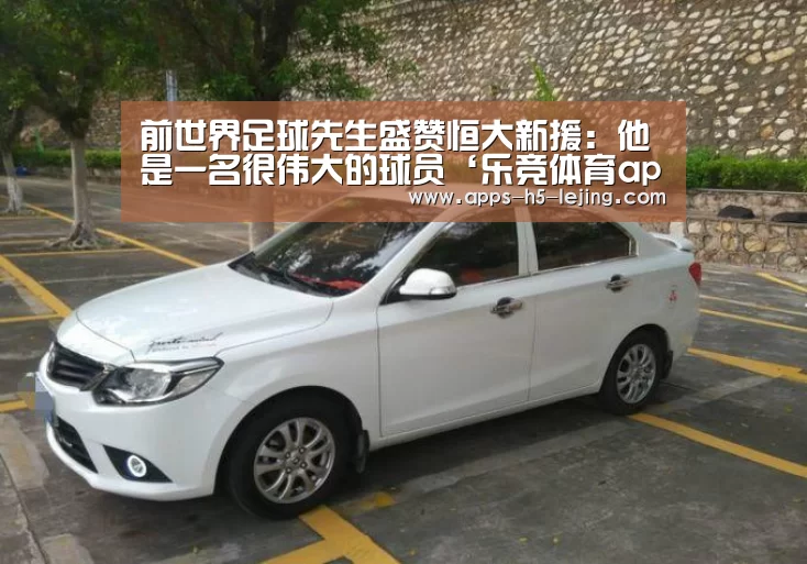 乐竞体育app