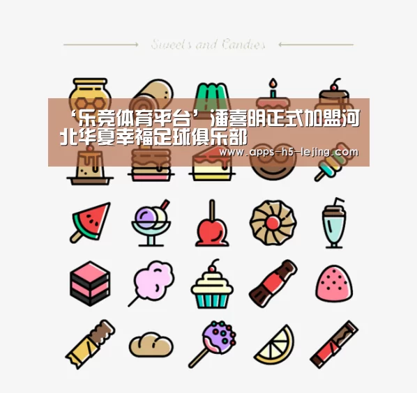 乐竞体育官网