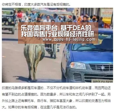 乐竞体育平台