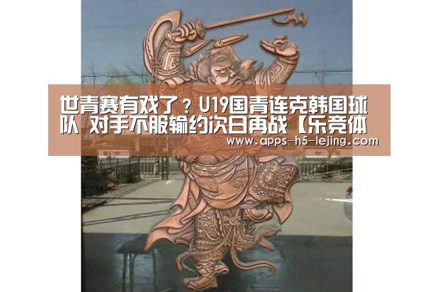 乐竞体育app