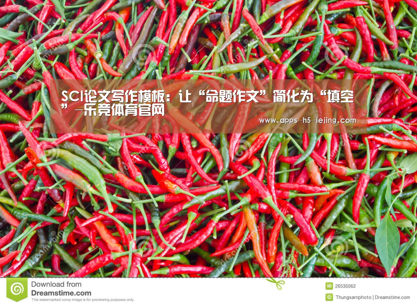 SCI论文写作模板:让“命题作文”简化为“填空”-乐竞体育官网(图2) 乐竞体育官网