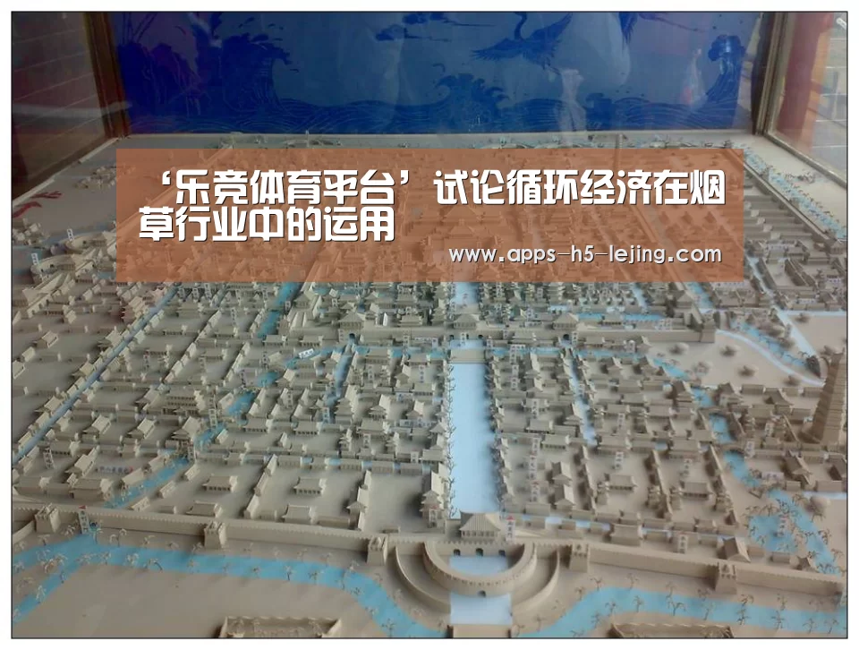 乐竞体育下载