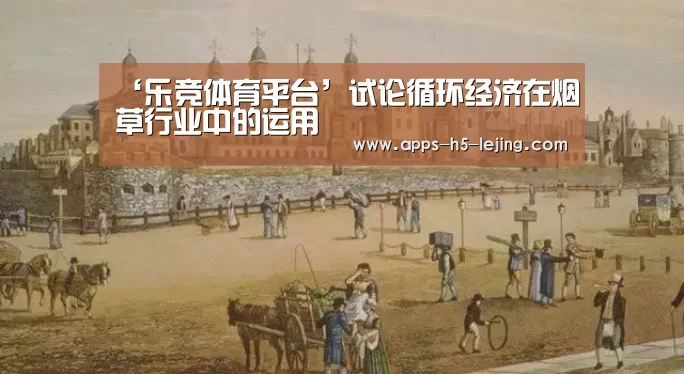 乐竞体育官网