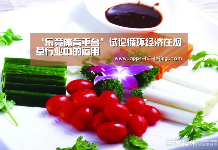乐竞体育平台