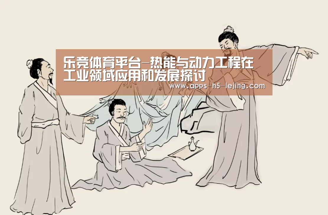 乐竞体育app