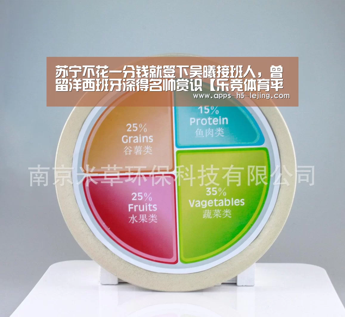 乐竞体育下载