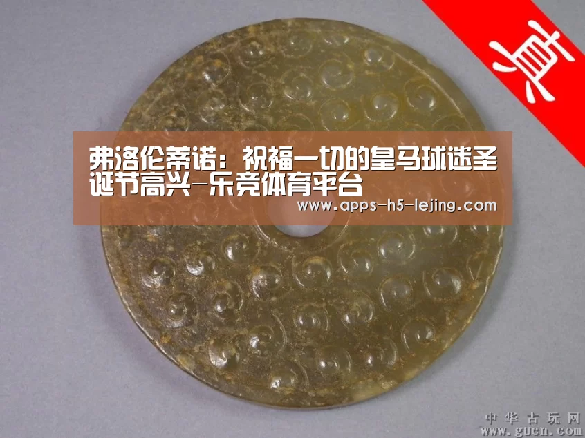 乐竞体育平台