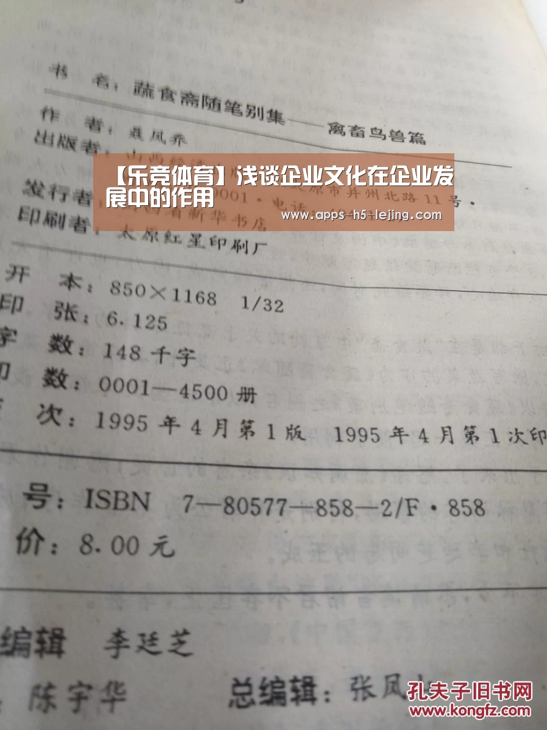 乐竞体育下载