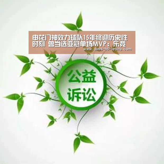乐竞体育app