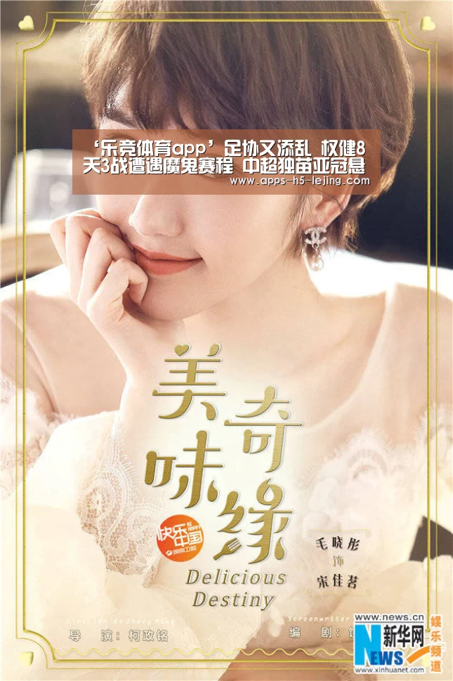 ‘乐竞体育app’足协又添乱 权健8天3战遭遇魔鬼赛程 中超独苗亚冠悬了?(图3) 乐竞体育平台