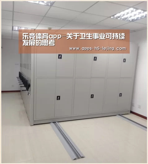 乐竞体育app