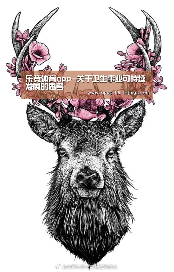 乐竞体育
