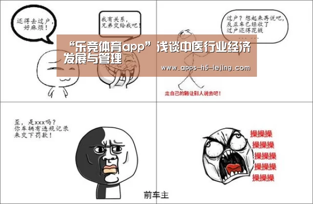 乐竞体育官网
