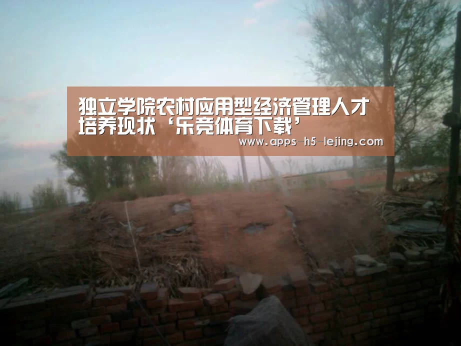 乐竞体育