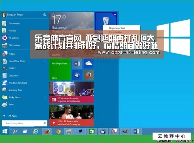 乐竞体育官网_亚冠延期再打乱恒大备战计划并非利好,疫情期间做好随机应变(图1) 乐竞体育