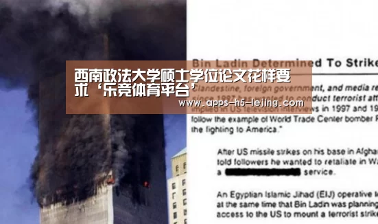 西南政法大学硕士学位论文花样要求‘乐竞体育平台’(图4) 乐竞体育