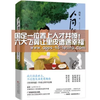 国足一位置上人才井喷!六大飞翼让里皮遭遇幸福烦恼!_乐竞体育下载(图2) 乐竞体育官网