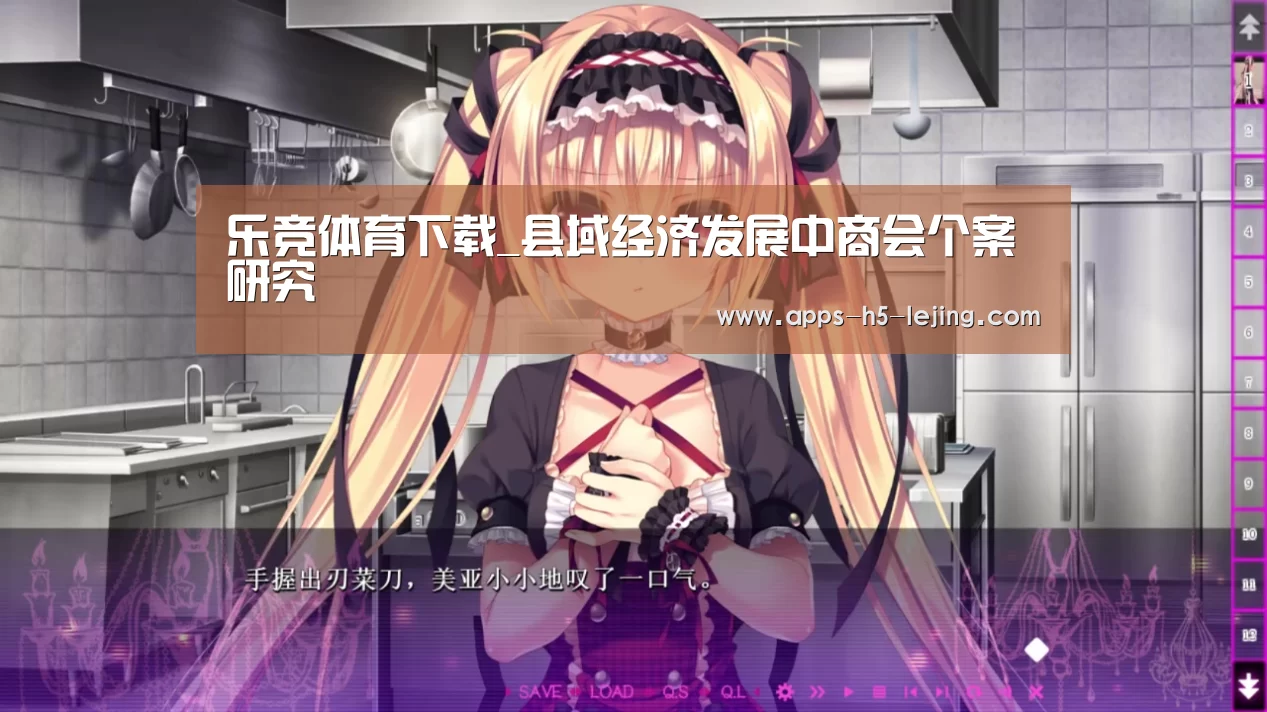 乐竞体育下载_县域经济发展中商会个案研究(图3) 乐竞体育平台