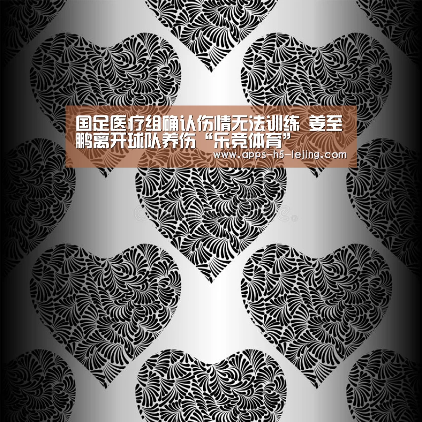 乐竞体育