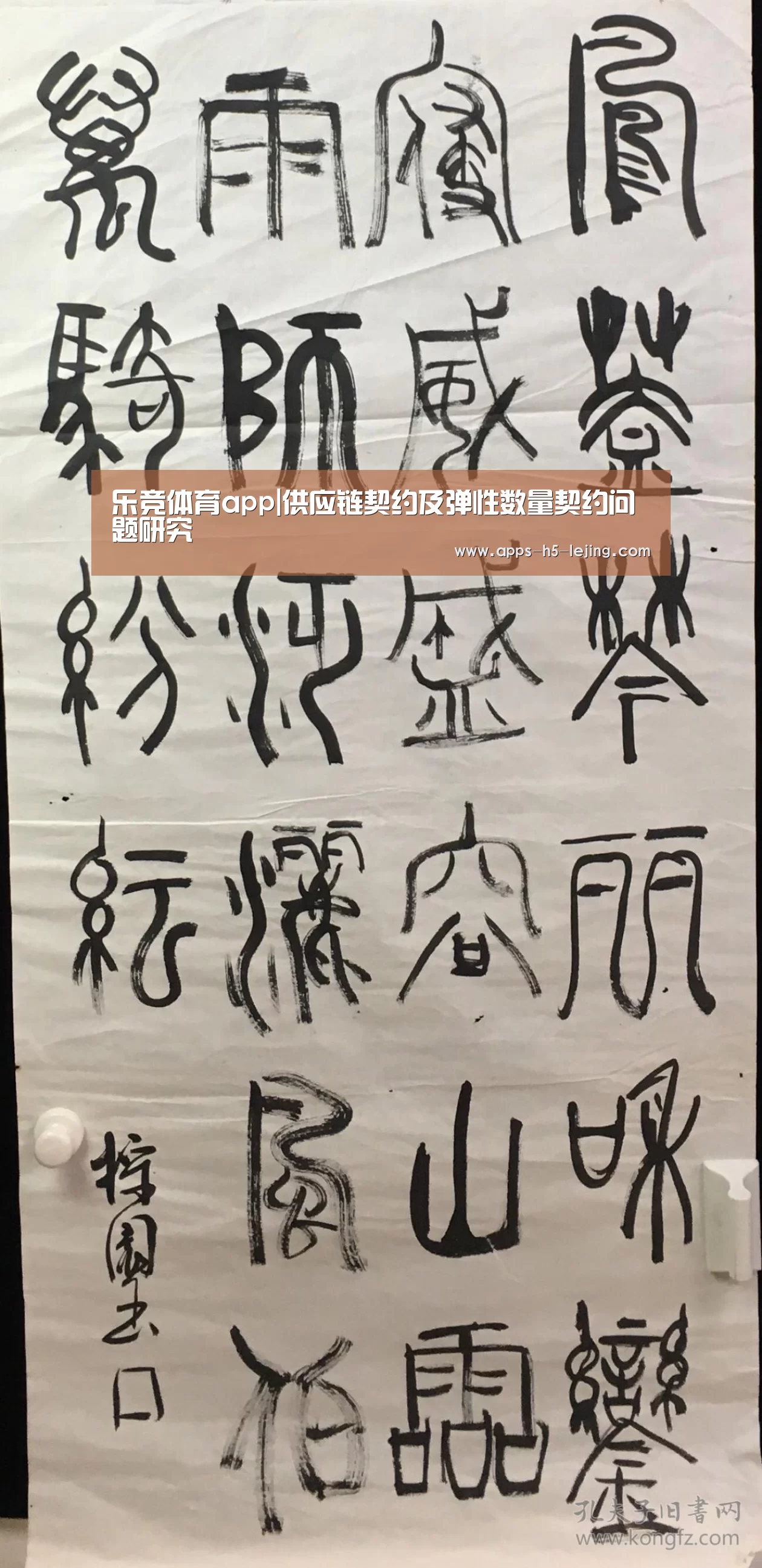 乐竞体育app|供应链契约及弹性数量契约问题研究(图4) 乐竞体育